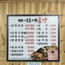 이모네곱창 이미지