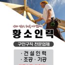 황소인력 - 괴산군 | 황소인력