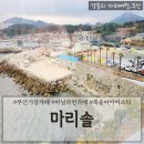 부산기장오션뷰카페 기장브런치카페 일광베이커리카페추천 &#39;마리솔&#39;