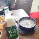 본전순대국