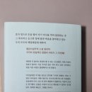 &lt; 인성에 비해 잘풀린 사람 &gt;- 월급사실주의 2024 독서 후기