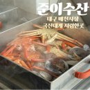 준이수산에서 조카와 즐긴 대구 매천시장 국산대게 저렴한곳 후기