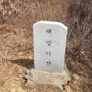 팔음지맥 제5구간: 원당교 – 가운데날산 – 두루봉 - 당재 – 철봉산 – 고수봉(해맞이산) – 구 금강2교 이미지