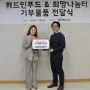 파주시희망나눔푸드뱅크 이미지