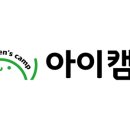 캠프아이 이미지