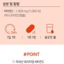 분당 비타민약국 이미지