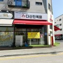 다산 친목회 이미지