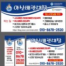 아산배관세척관리 이미지