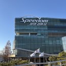 광명 스피돔 | [육아외출] 광명 아기랑 갈만한 곳! 스피돔 무료 키즈카페 솔직후기.