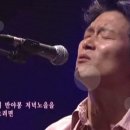 안치환-행여 지리산에 오시려거든, 내안의 나 이미지