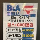 바른체형요가A 이미지