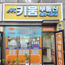 성성키움공인중개사사무소 이미지