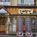 도야진가 사당점 이미지