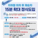 오금(3)역(개찰구 밖) 이미지