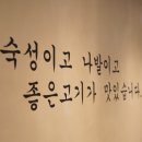 진해목구멍
