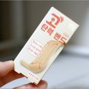 가까운중앙약국 | 긁힌 상처 흉터 밴드 약국 아닌 편의점 유어스 사용 후기