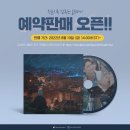 Record of Youth Director's Cut Blu-ray Presale Notice 이미지