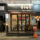 봉구삼촌 이미지