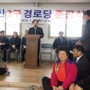 백수읍경로당 이미지
