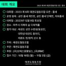 태권도협동조합 이미지