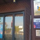 숲머리민박 이미지