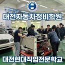 현대직업교육학원