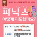 행복한 그림책 읽기 노하우 이미지