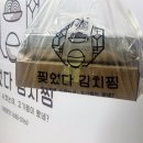 찢었다 김치찜 이미지