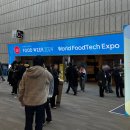 2024 코엑스 베이커리페어 너무 실망스러웠던 후기 (바이어 입장)