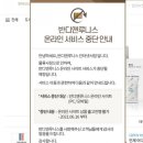 반디앤루니스