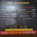 딤치 김치찌개 이미지