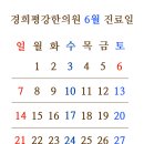 경희평강한의원 이미지