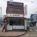 용문찐빵 이미지