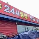파워식자재마트 이미지