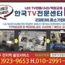 한국티비수리센터 이미지