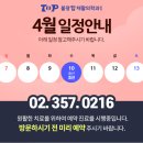 불광탑재활의학과의원 이미지