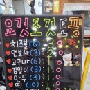 알통떡강정장유