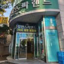 강변스파랜드 24시 불가마 이미지