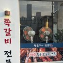 광주 용봉동 전철우 사거리 맛집 등갈비대통령 등갈비 뜯은 후기