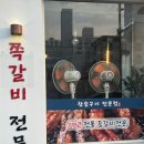 등갈비 대통령 | 광주 용봉동 전철우 사거리 맛집 등갈비대통령 등갈비 뜯은 후기