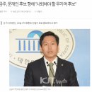 손금주 따위의 듣보잡이 더불어민주당에 얼쩡거려서는 안됩니다 이미지