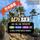 서귀포국제공인중개사사무소 | 서귀포 신축 상가임대]문화·예술·관광이 만나는 복합 콘텐츠 빌딩 임대