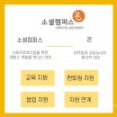 온(溫/ON) | 2024 경기 사회적경제 박람회 후기 / 수원컨벤션 센터 / 몽클 / 소셜캠퍼스 온 / 경인드림인아이쿱...