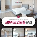 고려한방병원 이미지