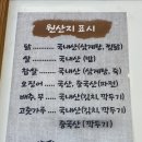 백세삼계탕 인천점 | 인천 맛집 | 보양식 추천 : 백세삼계탕 인천점 만족 후기