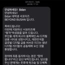 BEYOND BUSAN 이미지