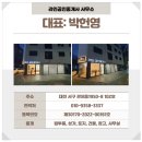 땅마당공인중개사사무소 | 대전 유성 복용동 창고 임대 신축 첫입주 넓은 마당까지 사용 무권리 추천 매물