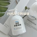 대구 유치원 교사 힐링 프로그램 친환경 세제 만들기 출강 후기