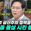 ＜정치＞ 캄보디아 크메르루주 만행 이미지