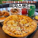 피자쿠치나 하남스타필드점 | 피자스탠드, 아이가 더 좋아한 하남스타필드 3층 잇토피아 맛집